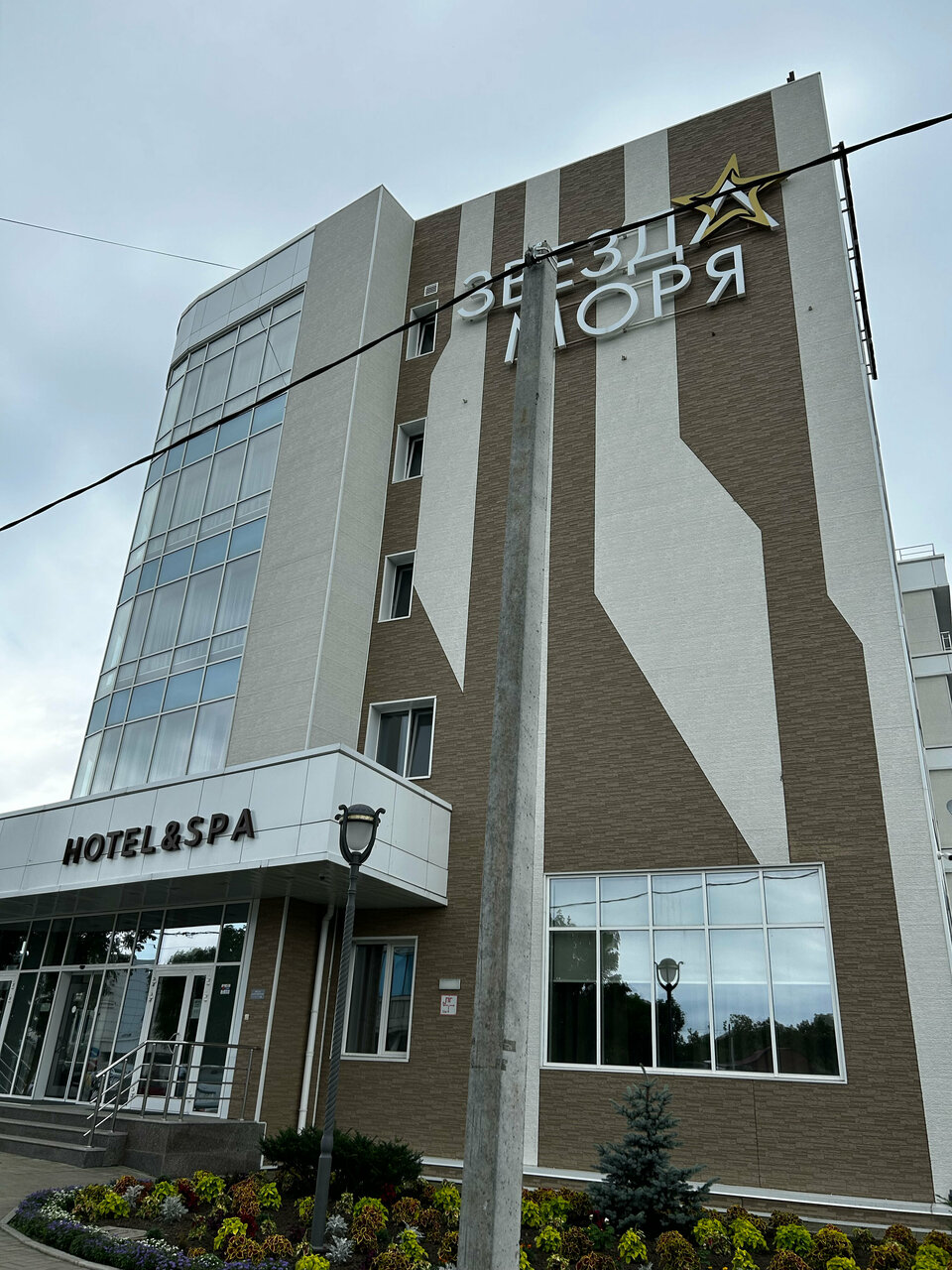 Гостиница Звезда моря Владивосток